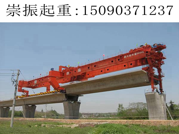 株洲900吨高铁架桥机