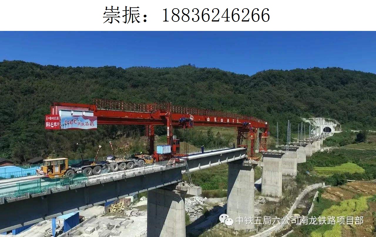 6266崇振架桥机568 6266崇振架桥机568