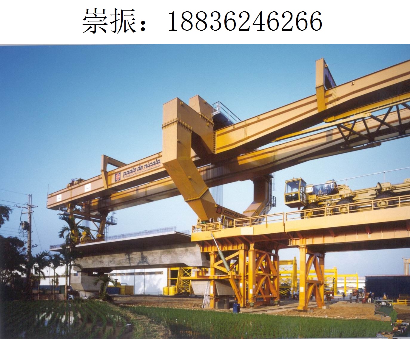 6266崇振架桥机639 6266崇振架桥机639