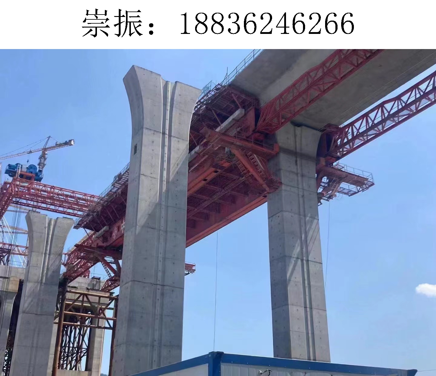 6266崇振移动模架042