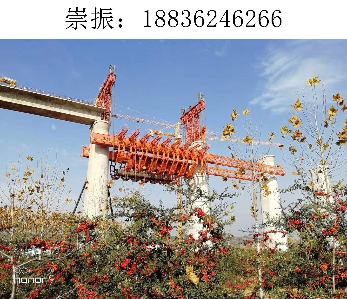 6266崇振移动模架020