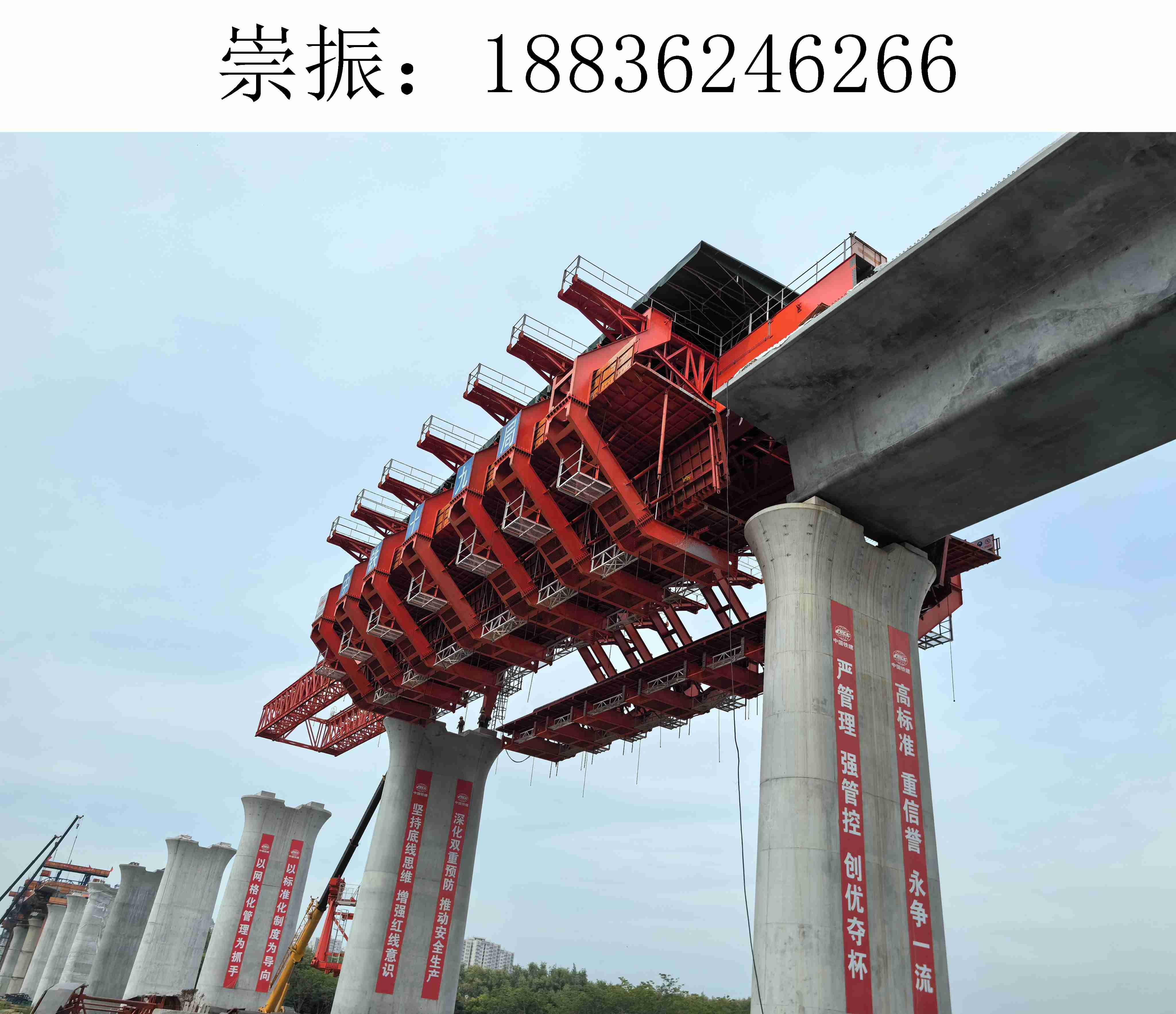 6266崇振移动模架011