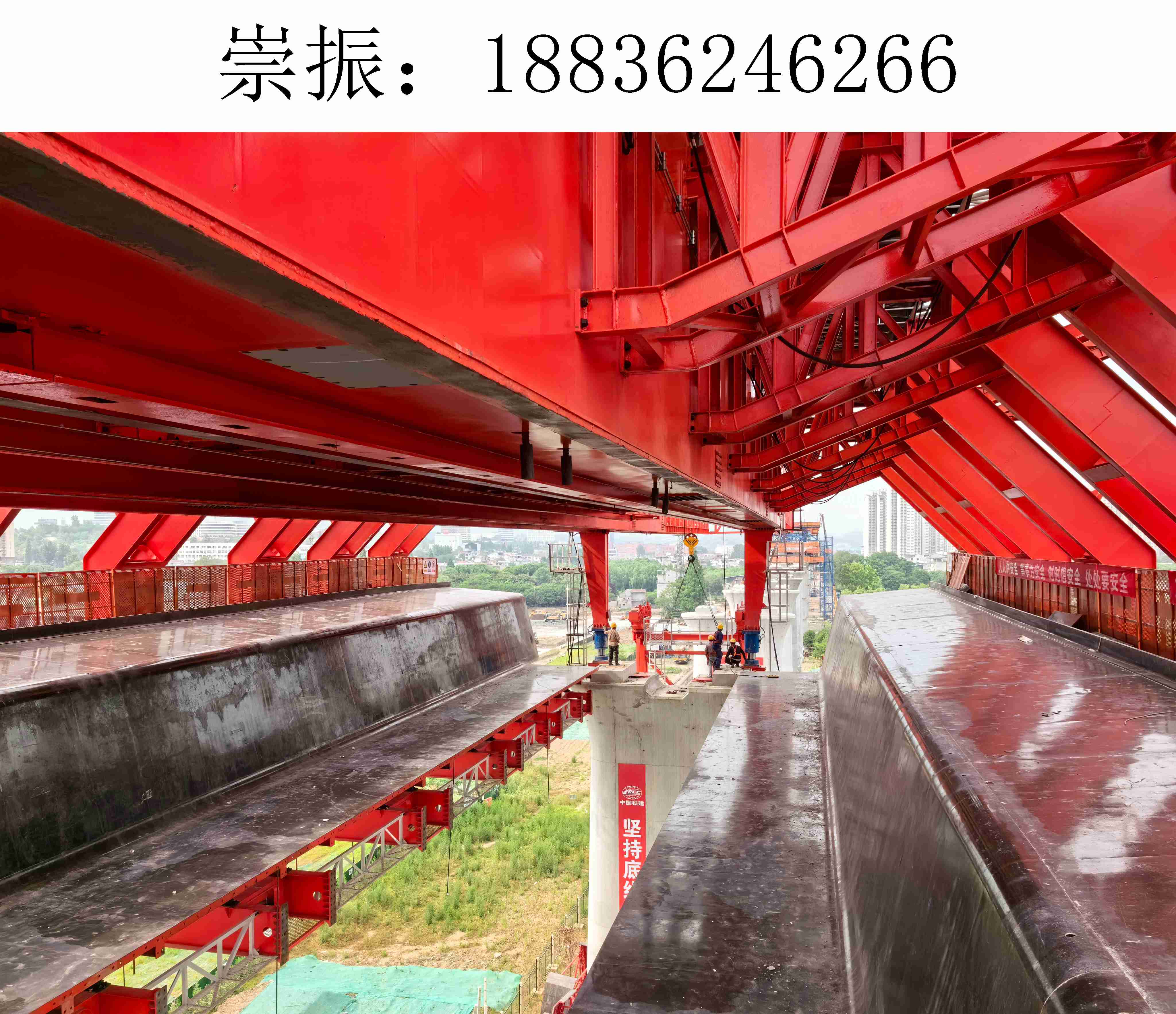 6266崇振移动模架003 6266崇振移动模架003
