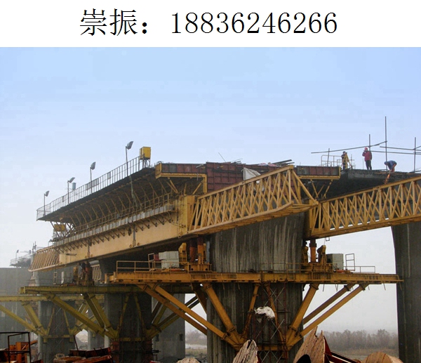 6266崇振移动模架235 6266崇振移动模架235