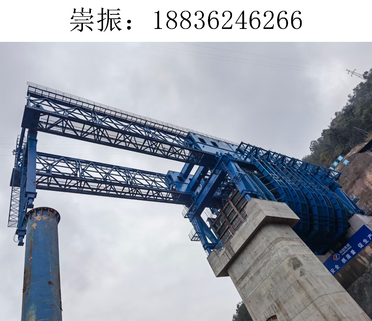 6266崇振移动模架040 6266崇振移动模架040