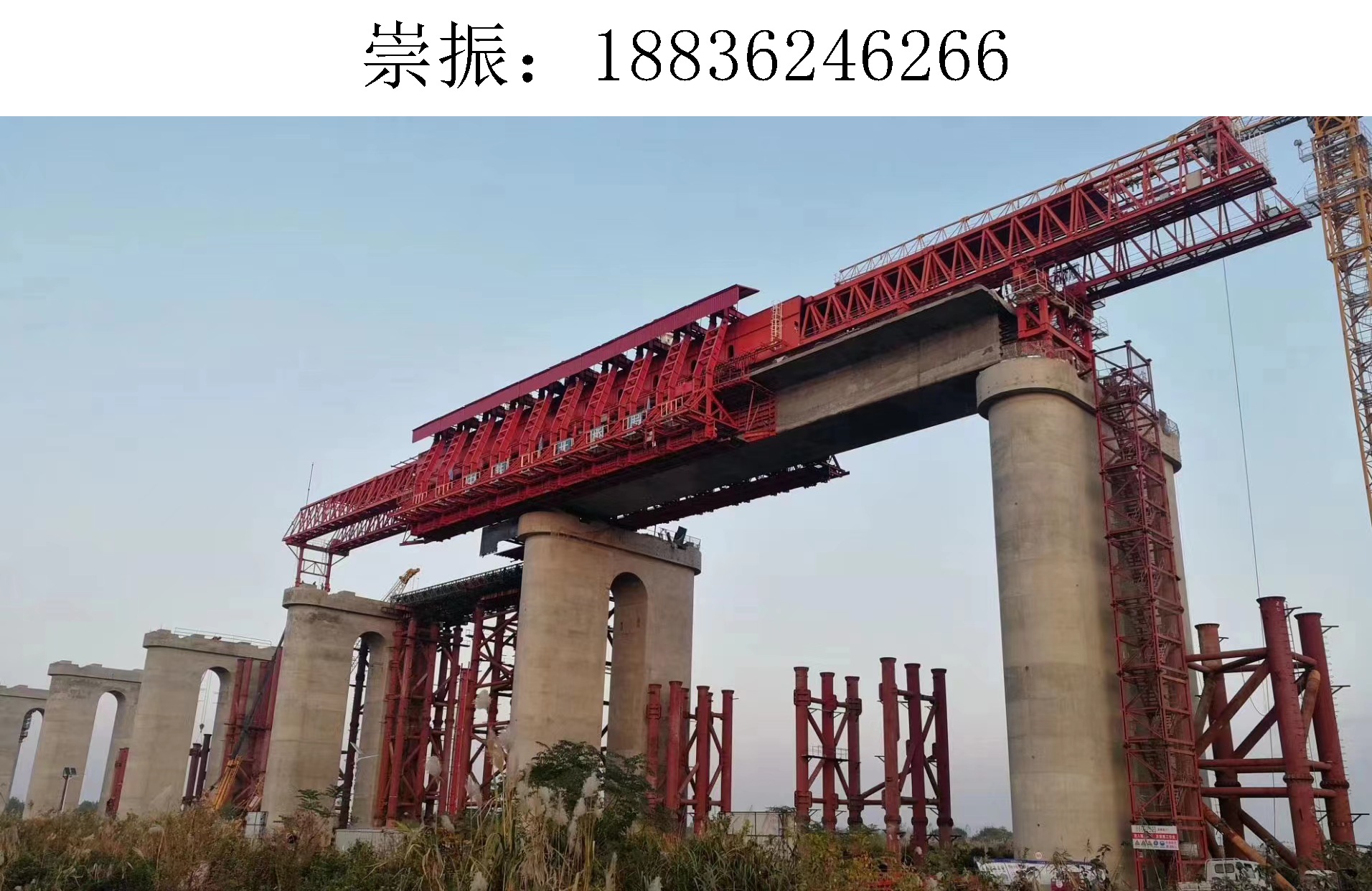 6266崇振移动模架027 6266崇振移动模架027